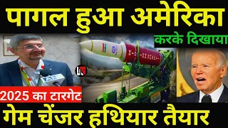 Congratulations India 🔥 3 साल बाद प्रोजेक्ट Veda पर DRDO ने दी सबसे बड़ी खुशखबरी