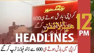 ARYNews | Prime Time Headlines | 12 PM | 12th July 2021