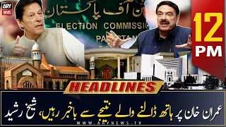 ARY News Prime Time Headlines | 12 PM | 14th March 2023