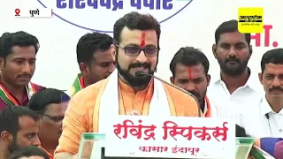 Amol Kolhe | पंतप्रधान म्हणाले 70 हजार कोटी घोटाळा आणि काहींनी भूमिका बदलली, अमोल कोल्हे यांचा टोला