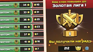 НАГРАДЫ ЗА ЛИГИ ВОЙНЫ КЛАНОВ 🏆 7 ПОБЕД 👑 | CLASH OF CLANS