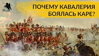 Почему кавалерия боялась каре? Сабир Еникеев о том, как отразить атаку конницы