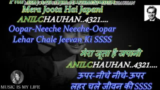 Mera Joota Hai Japani Karaoke With Lyrics Eng & हिंदी