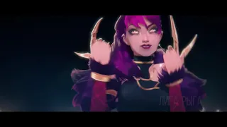 ДАВАЙ ДАВАЙ МЕНЯ ШМАНАЙ (ШМОН) K/DA и TRUE DAMAGE League of legends