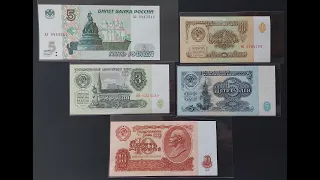 Распаковка банкнот СССР и России #1