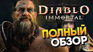 Обзор мобильной игры Diablo Immortal и все подробности Диабло Иммортал