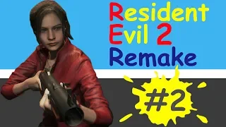 Resident Evil 2 Remake #2: Гранатомет в помощь, лизун в ребро!