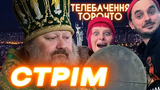 Вкиди рф про напад Польщі на Україну, дід мороз і тероризм, демонтаж катерини ІІ та суворова : СТРІМ