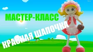 Кукла из Фоамирана. . Часть 1. Голова # Fofuchas #Фофуча