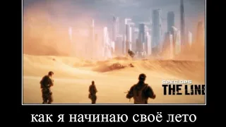 Spec Ops The Line Memes | что ты задумал?!