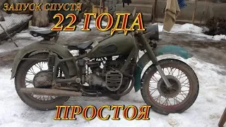 ЗАПУСК К-750 СПУСТЯ 22 ГОДА ПРОСТОЯ!