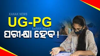 UG, PG Exams Will Be Held In Odisha: Arun Sahoo