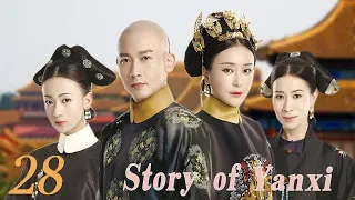 【Story of Yanxi】EP28|魏瓔珞利用自己的才智統一后宮，為妹妹報仇的故事。|主演：吳謹言 秦嵐