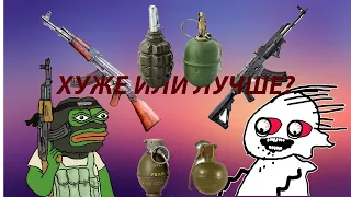 ЭВОЛЮЦИЯ АK-47 И ОСКОЛОЧНЫХ ГРАНАТ В ИГРАХ. ПОПАДАНИЕ ДЕТАЛИ, ВЗРЫВЫ И ПРОЧЕЕ  - ХУДШИЙ ИЛИ ЛУЧШИЙ?