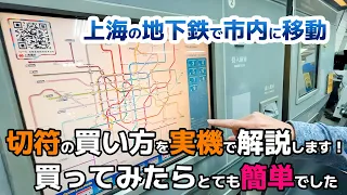 【キャセイ ステータス修行旅 上海編1】 浦東空港から地下鉄を使って上海市内に。上海市内のHilton Garden Innに宿泊します。