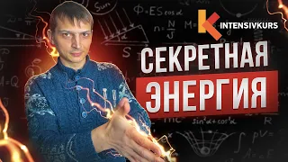 Если ты поймешь эту тему, то ЛЕГКО СДАШЬ ОГЭ – Внутренняя Энергия