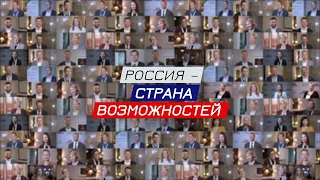 Видеоролик к открытию финала Конкурса «Лидеры России. Политика»