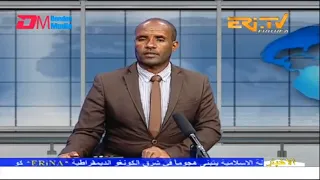 Arabic Evening News for January 24, 2023 - ERi-TV, Eritrea