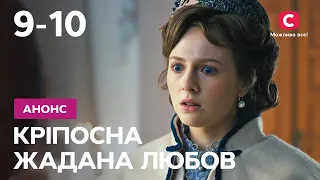 Что будет в 9 и 10 сериях? – Кріпосна. Жадана любов. Смотрите 8 ноября на СТБ