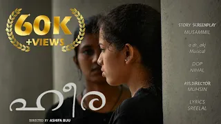 HEERA || MALAYALAM SHORTFILM || XANTHRONZ ||