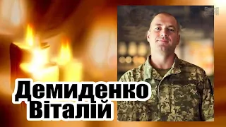 ВОЗНЕСЕНСЬК ТРИКРАТИ ДЕМИДЕНКО ВІТАЛІЙ 22 07 2023