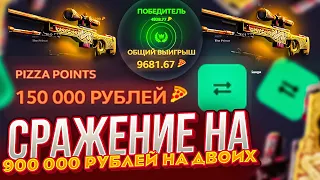 ВЫВЕЛ 2000$ РЕФЕРАЛКИ И СЫГРАЛ В СРАЖЕНИЕ НА 10 000$ ЭТО ПРОСТО НАДО ВИДЕТЬ! КАК ТАК...