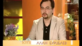 Алан Бурибаев