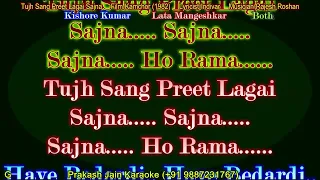 Tujh Sang Preet Lagai Sajna (+Female Voice) 2 Stanza Prakash Karaoke With English Lyrics
