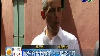 歐巴馬尋根 參觀黑奴交易集散地