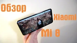 Xiaomi Mi 8 - не обзор, а 8 минут удивления | стоит брать в 2019г |