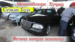 Мошинбозори Худжанд Volkswagen Mercedes Сечка Hyundai Opel Zafira, Караван h Bmw Kia Sportige