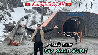 ТӨӨ АШУУДА КАР ЖААП ЖАТАТ / 01_5_2024