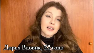 Видео визитка 2023. Вдовик Дарья. Актриса.