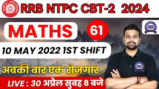 RAILWAY NTPC 2024 || MOCK TEST -61 || RRB NTPC CBT - 2, 10 MAY 2022 1ST SHIFT || BY SHUBHAM SIR YUVI