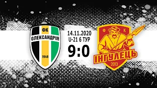 U-21 : 6 тур. "Олександрія" - "Інгулець". Голи матчу.