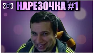 МАНУРИН НАРЕЗОЧКА #1