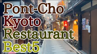 Best 5 restaurants in Pontocho, Kyoto