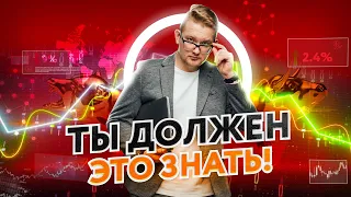 Как начать в трейдинге? Трейдрум, бонусы и верификация! Гайд для новичков | Искренний трейдер