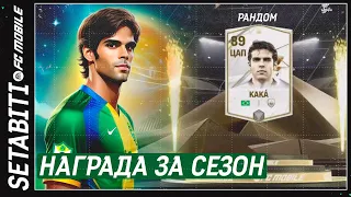 Награды за Дивизионы FC 24 • Без Закупок Рынок не упал • Зачем собирать сборки FC 24 Mobile