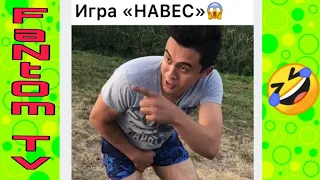 Подборка! Безумные игры 🤣 | Новые вайны инстаграм 2019 |Лучшие вайны | Денис Салманов | Булат Браво