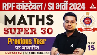 RPF SI Constable 2024 | RPF Maths Previous Year Question Papers | Maths by Abhinandan Sir #15