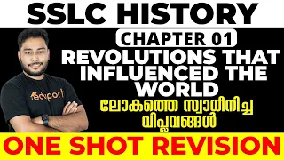 SSLC History | Chapter 1 Revolutions that Influenced the World | ലോകത്തെ സ്വാധീനിച്ച വിപ്ലവങ്ങൾ