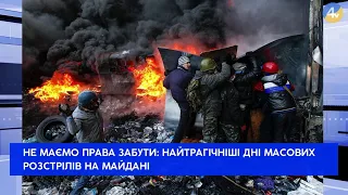 20 лютого в Україні вшановують День пам’яті Героїв Небесної Сотні