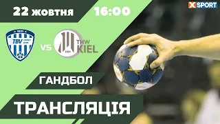 Кіль - Лемго. Бундесліга. Гандбол. Пряма трансляція 22.10.23