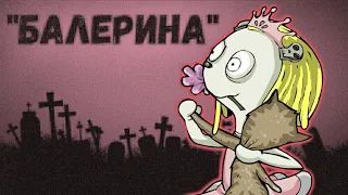 Ленор: "Балерина"