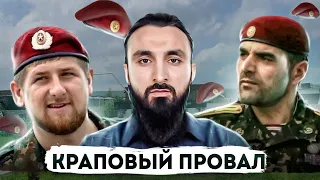 Кадыровский спецназ провалил экзамен на КРАПОВЫЕ БЕРЕТЫ