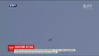 Сирійські повстанці збили російський літак "СУ-25" у небі над провінцією Ідліб