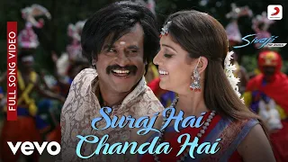 Suraj Hai Chanda Hai - Sivaji The Boss|Rajinikanth|A.R. Rahman