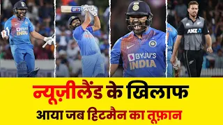 Match That Would Have Come In Newzealand's Dream Match': Rohit Sharma Shows Why He's The Best!