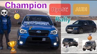 Subaru Forester Rally Sprint stage 7 Награждение чемпионов Итоги сезона 2023 Босс Allroad повержен))